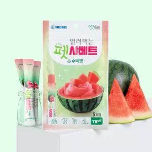 포켄스 얼려 먹는 펫샤베트 수박맛 5개입 65g 강아지 여름 간식 시원한 과일 디저트