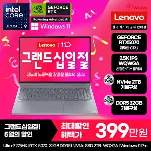 [레노버][최종 399만]ThinkBook 16p G6 U9 5070 Plus W11P/영상편집