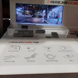 [재고보유 제품만 당일발송] 아이나비 VX1000 2CH/32G GPS 코스트코 셀프설치