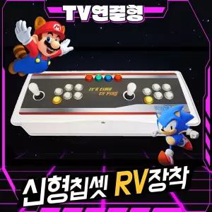레볼루션 RV팩 TV연결형 오락실게임기 레트로게임기