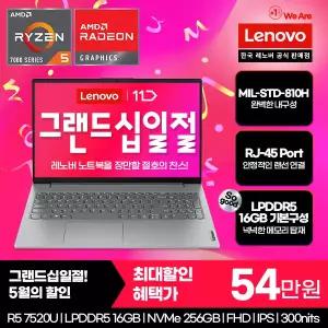 [레노버][최종 54만]Lenovo V15 AMN G4 R5 Edition/온라인교육/업무용