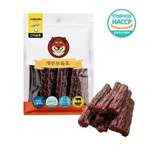 간식삼촌 개주부 강아지육포 소고기 120g 가수분해 육포 개껌 강아지간식 국산유산균 19종 HACCP