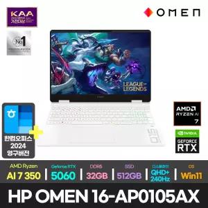 최종269만/한컴/HP OMEN 16-ap0105AX 라이젠 AI 7 350/RTX 5060/32GB/512GB/윈도우11/WQXGA/게이밍 노트북
