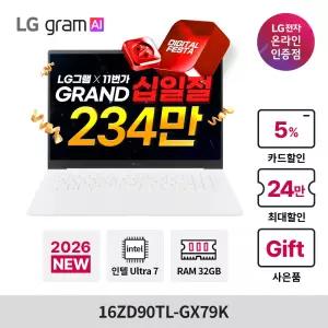 LG그램 루나레이크 16ZD90TL-GX79K U7/32GB/256GB 고성능 영상편집 노트북