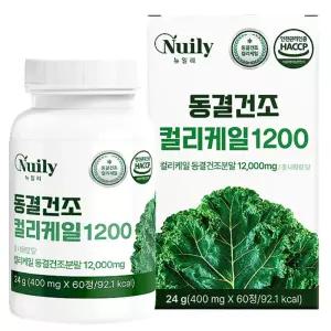 컬리케일정 케일정제 식이섬유 녹황채소 항산화 60정