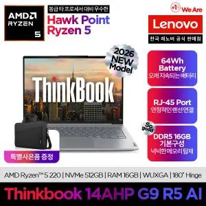 [레노버]Lenovo Thinkbook 14AHP G9 R5 AI/온라인교육/업무용