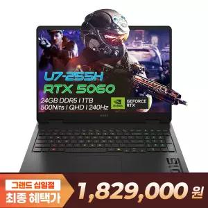[특별가 182만] HP 오멘 16-am0343TX 인텔 U7-255H RTX5060 24GB 1TB 500nits QHD 게이밍 노트북