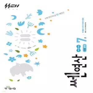 신사고 쎈연산 초등 7권 4-1 (2026년)