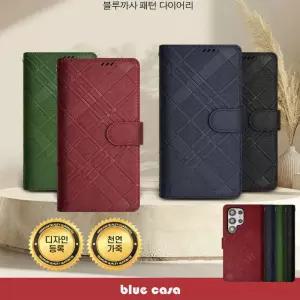 블루까사 패턴 천연가죽 갤럭시S26용 케이스/다이어리형/맥세이프형/지갑형/카드포켓/불박패턴