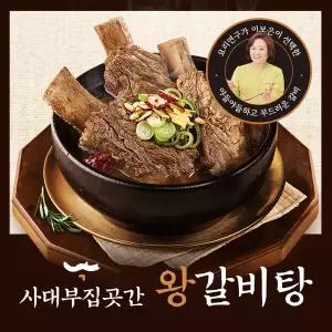 [사대부집곳간]왕 갈비탕 1.2kg x 4팩 (총 4.8kg)