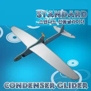 사이언스119 스탠다드 전동글라이더/JS-10608