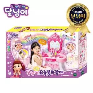 [달님이] 멜로디 요술봉 화장대