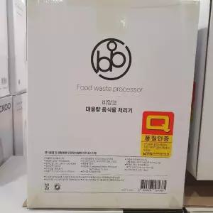 코스트코 비앙코 음식물 처리기 5.5L BFD-PR560DCW 코와샵2601