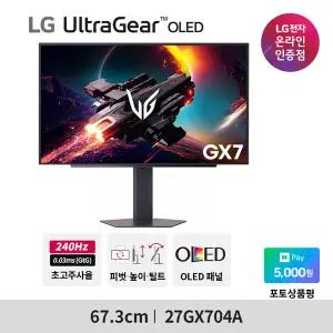 LG전자 GX7 27GX704A 67.3cm 울트라기어 OLED 게이밍모니터 4세대올레드 240Hz 0.03ms QHD 피벗