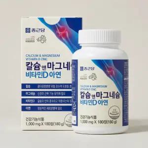 종근당 칼슘 앤 마그네슘 비타민D 아연 180정 1박스 3개월분