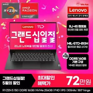 [레노버][최종 72만Lenovo V14 ARP G6 R5/온라인교육/업무용