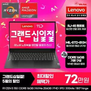 [레노버][최종 72만]Lenovo V15 ARP G6 R5/온라인교육/업무용