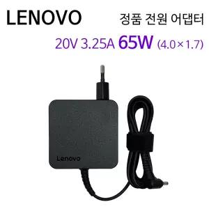 레노버 노트북 어댑터 정품 충전기 20V 3.25A 65W (4.0x1.7) 월마운트 일체형 전원어댑터 ADLX65CLGR2A