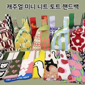 [골드스마일]캐주얼 미니백 니트백 토트백 핸드백 데일리 가방 패브릭 손가방