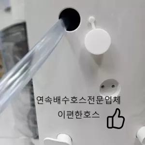 (SZ)삼성인버터제습기 AY70H18100GVD 부품 배수호스 3m단위 JU0401BHS