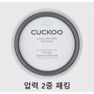 쿠쿠 이중압력 CRP-LHTR0610FB 밥솥용 패킹 6인용