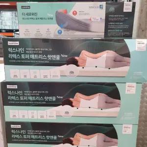 코스트코 럭스나인 라텍스 토퍼 KG 두레샵2604