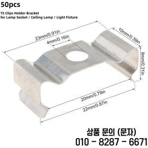 램프 소켓 천장 조명 고정장치 형광 튜브 전구 파이프 거치대 T5 T8 U 클립 50 개