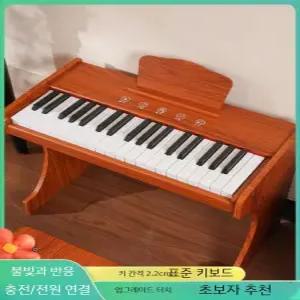 전자피아노 37키 악기 원목 연습용 건반 휴대용