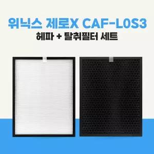 위닉스 공기청정기 필터 AZWM430-IWK 제로X 호환 헤파+탈취 set