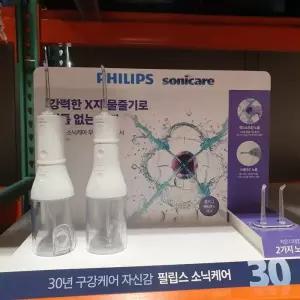 필립스 휴대용 구강세정기 2인용 세트 케이스 포함 Hx3826/31 코스트코 마켓송지2604