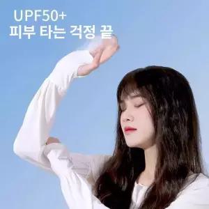 써니글로벌 냉감팔토시 여름 여성쿨토시 팔토시
