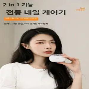 써니글로벌 손발톱관리기 손톱손질 손톱깎이 손톱