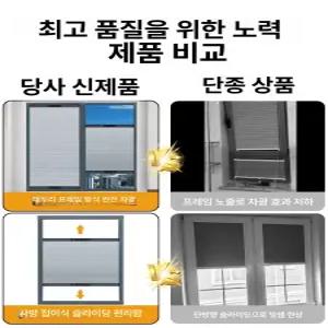 창문슬라이딩커튼 창문형 무타공 단열 암막 스크린