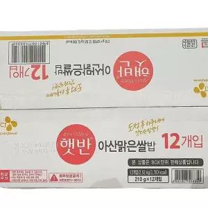 씨제이 햇반 아산맑은쌀밥 210gx12입 61747 (29468171)