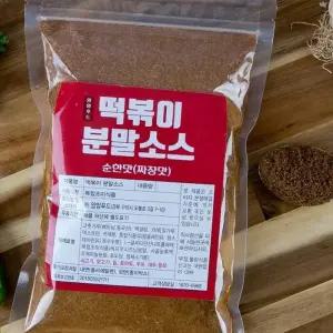 떡볶이 양념장 분말 짜장맛 500g 짜장 떡볶이 가루 짜장분말 짜이 짜장소스 짜장가루 (18016738)