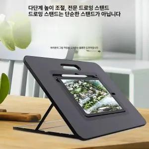 아이패드드로잉 거치대 아이패드그림거치대 고정 각도조절 아이패드스탠드 호환 논슬립