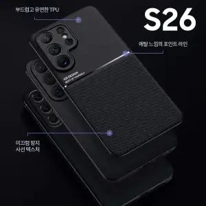 삼성전자 갤럭시 S26 울트라 플러스/최고급/맥세이프 호환 마그네틱/블랙/미끄럼 방지 카본/하이브리드 이중구조 풀커버 범퍼/렌즈 보호/정품 인기 케이스