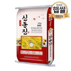 25년 푸드앤픽 신동진 특등급쌀 10kg 쌀알이 굵어 맛있는 쌀 10키로