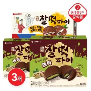 [롯데] 찰떡파이 두쫀쿠 + 오리지널 MIX 3곽 세트 (총 26봉)