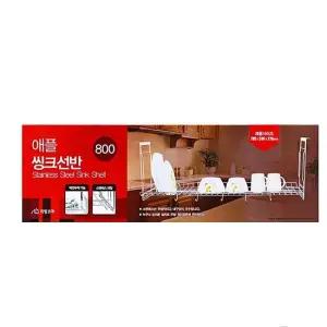 씽크대선반 800 천장형 컵걸이 설거지정리 그릇보관 주방