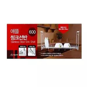 씽크대선반 600 천장형 컵걸이 설거지정리 그릇보관 주방