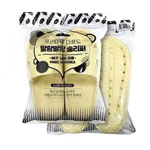 옐로우 UEX627A6 실내 실외공용 말랑말랑 슬리퍼(남성용)