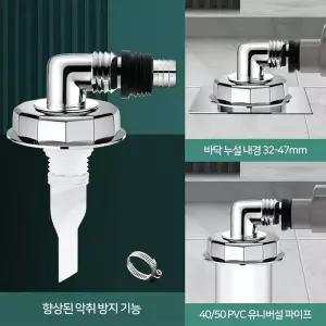 하수구 APN297W3 냄새차단 배수구 트랩 배수관 세탁기