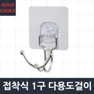 접 FPT794G5 착 식 1구 다용도 걸이 옷걸이 후크 거치대 수건