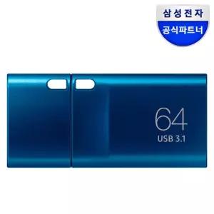 삼성전자 삼성 USB 3.1 C타입 메모리 OTG 64GB