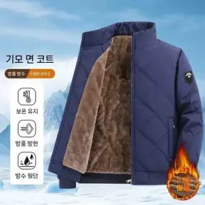 남사친 점퍼 다운 빅사이즈 행정 재킷 도톰 보온 입기 유행1