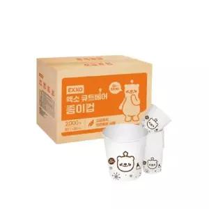 [셀러허브]국내산 무형광천연펄프 엑소 큐트베어 종이컵 2000개 사무실 (S47218237)