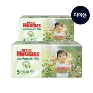 하기스 네이처메이드 팬티형 기저귀 부드러움 여아용 5단계 44매 2팩