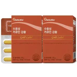수용성 커큐민 강황 골드라벨 60정 2박스 총 4개월분