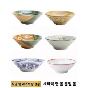 상업용 세라믹 우동 대형 청백자 페디오스 도자기 레스토랑 국수 수프 그릇